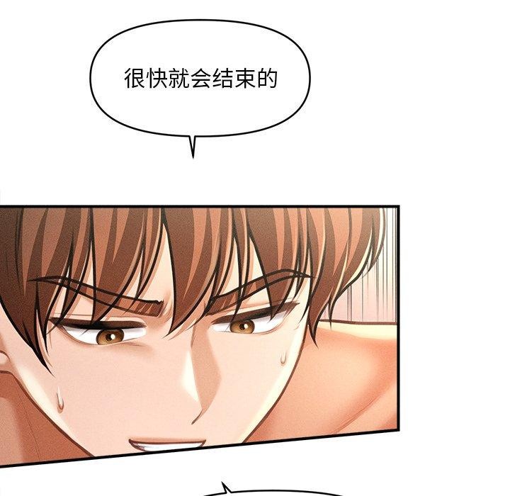 18P - 会长家的小儿子