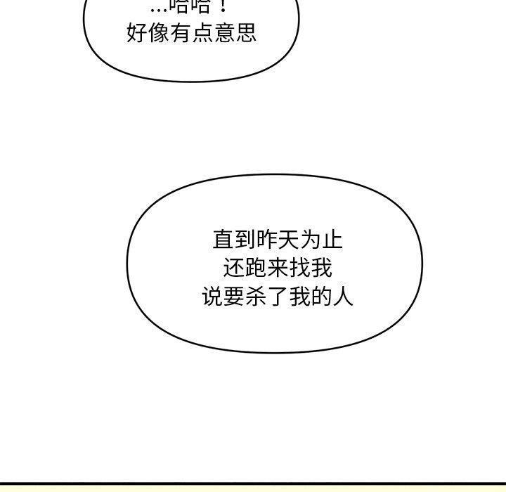 22P - 会长家的小儿子