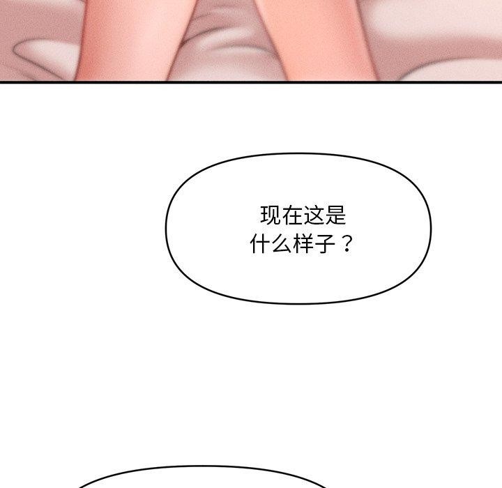 25P - 会长家的小儿子