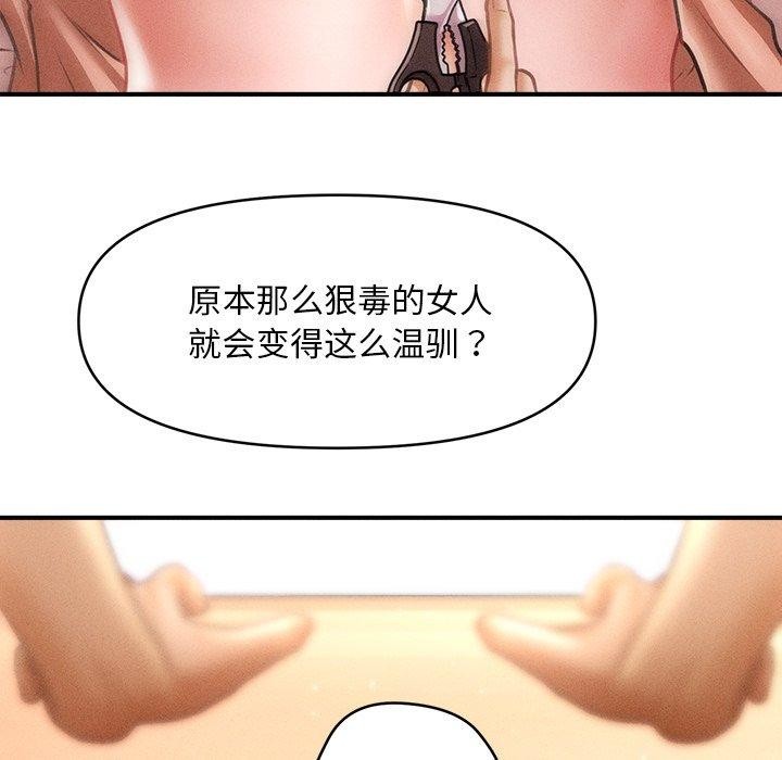 29P - 会长家的小儿子