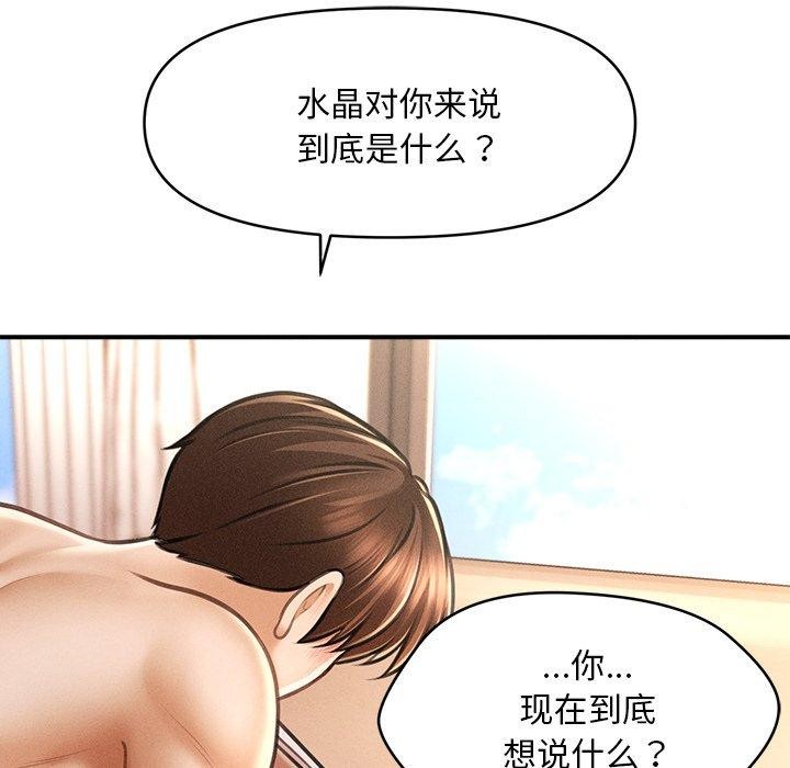 33P - 会长家的小儿子