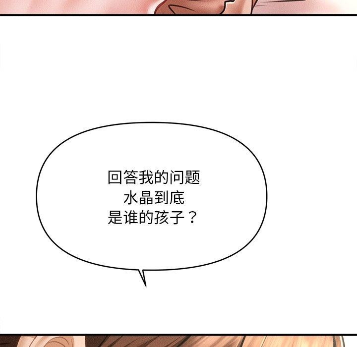 35P - 会长家的小儿子