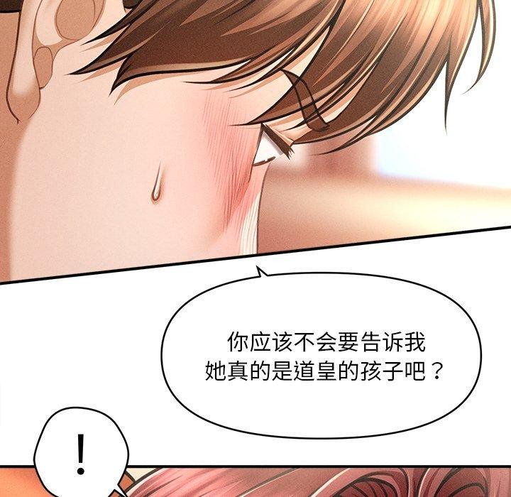 36P - 会长家的小儿子