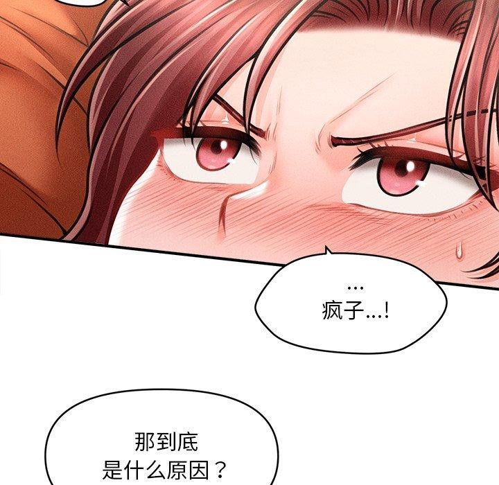 37P - 会长家的小儿子