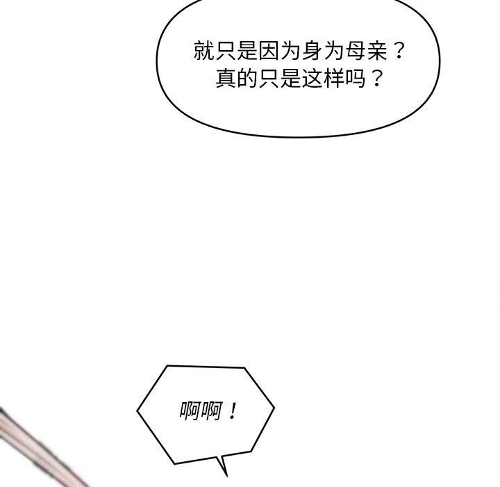 39P - 会长家的小儿子