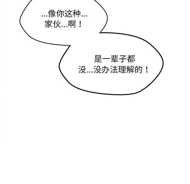 43P - 会长家的小儿子