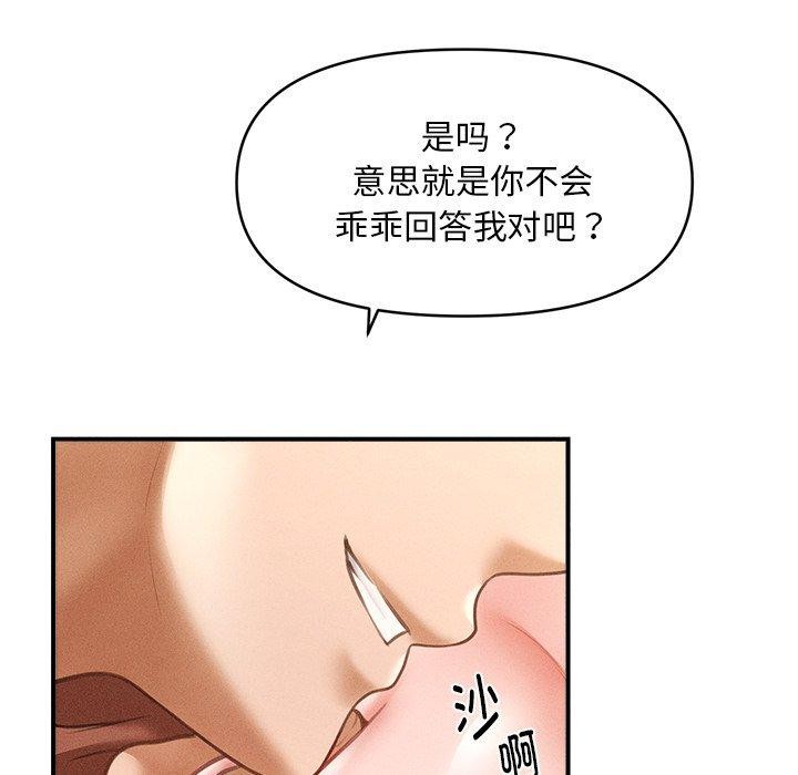 44P - 会长家的小儿子