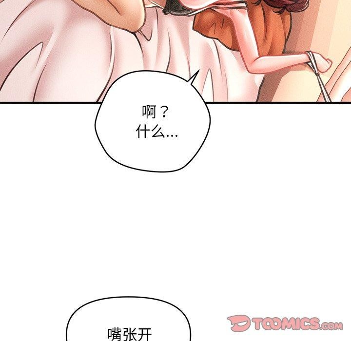57P - 会长家的小儿子