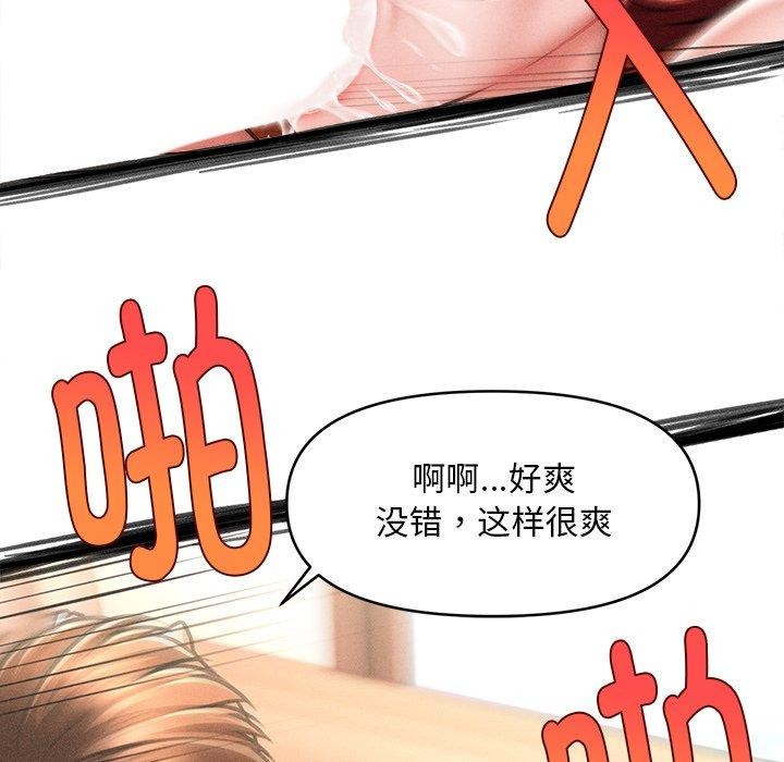 61P - 会长家的小儿子