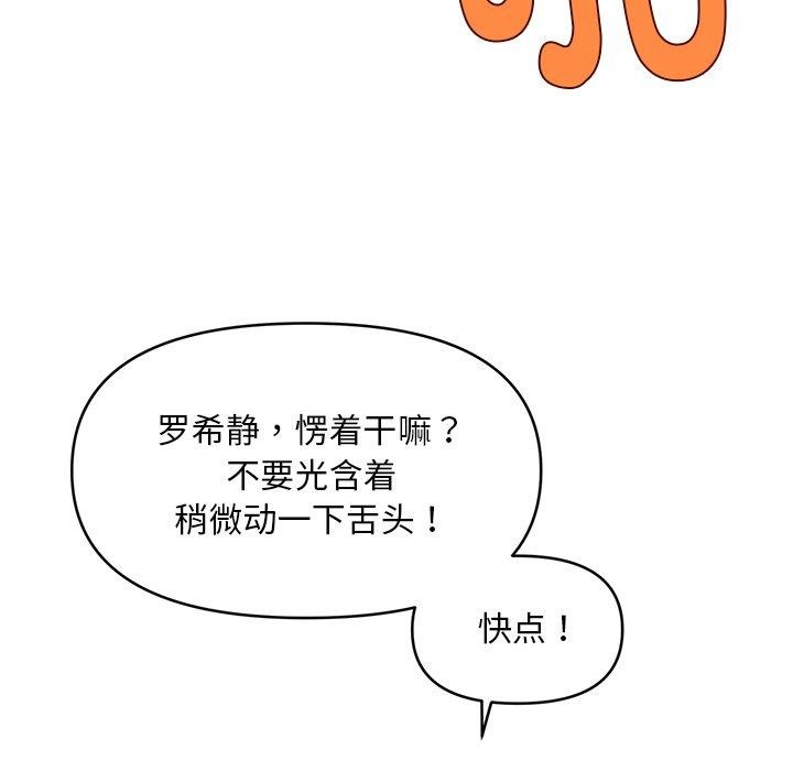 64P - 会长家的小儿子