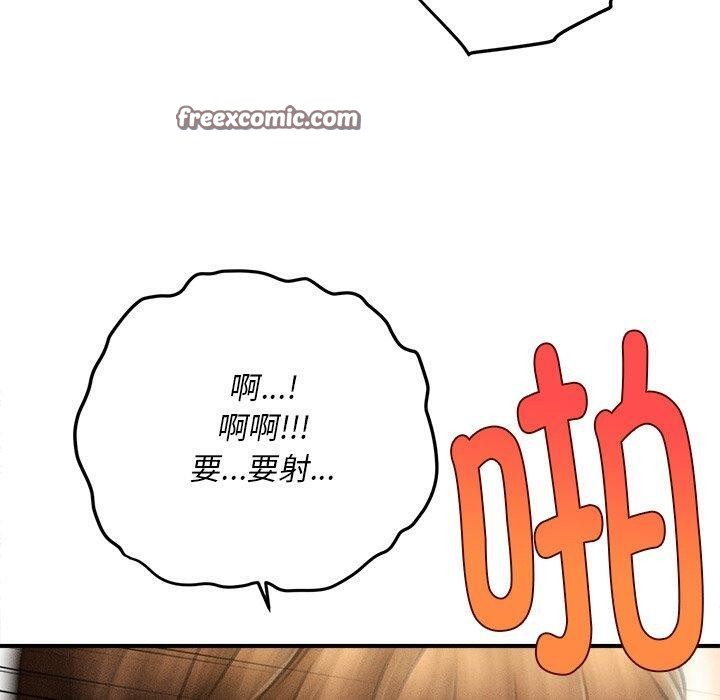 70P - 会长家的小儿子
