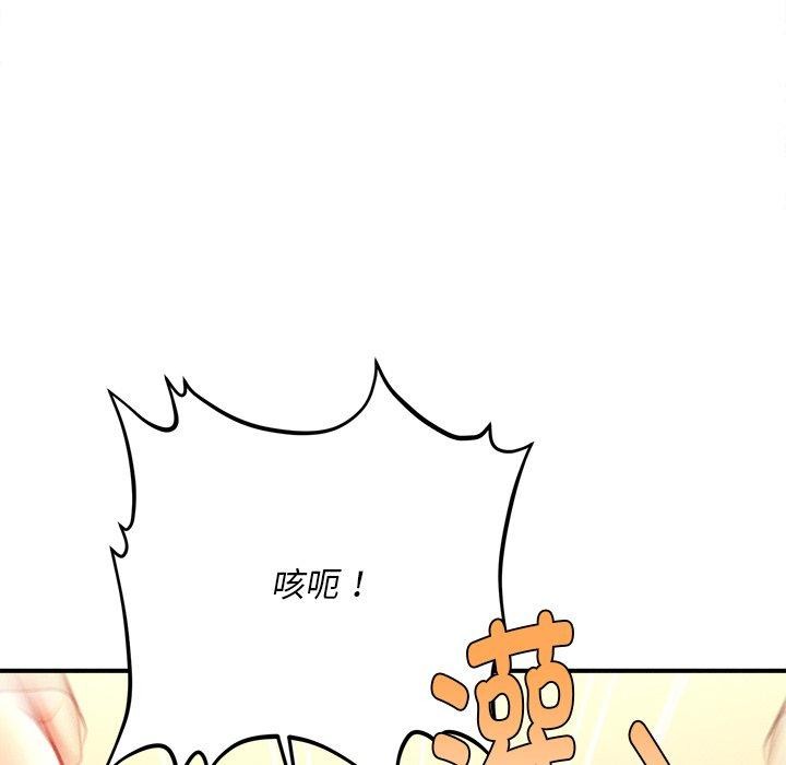 73P - 会长家的小儿子