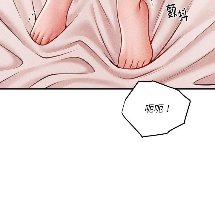 79P - 会长家的小儿子