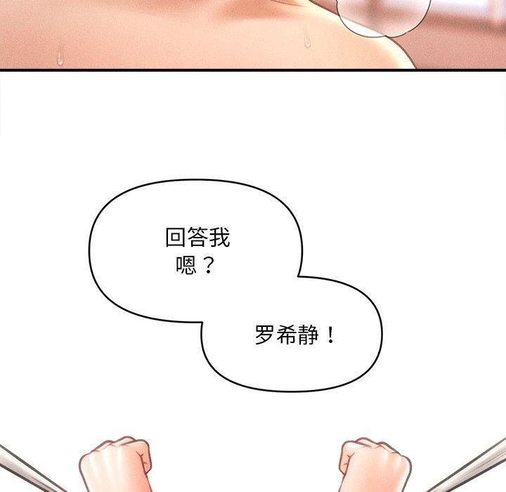 86P - 会长家的小儿子
