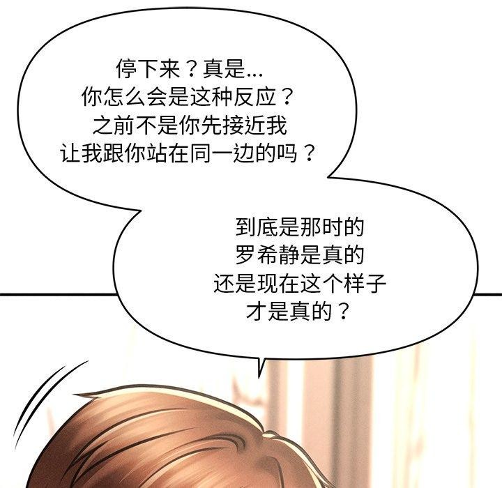 93P - 会长家的小儿子
