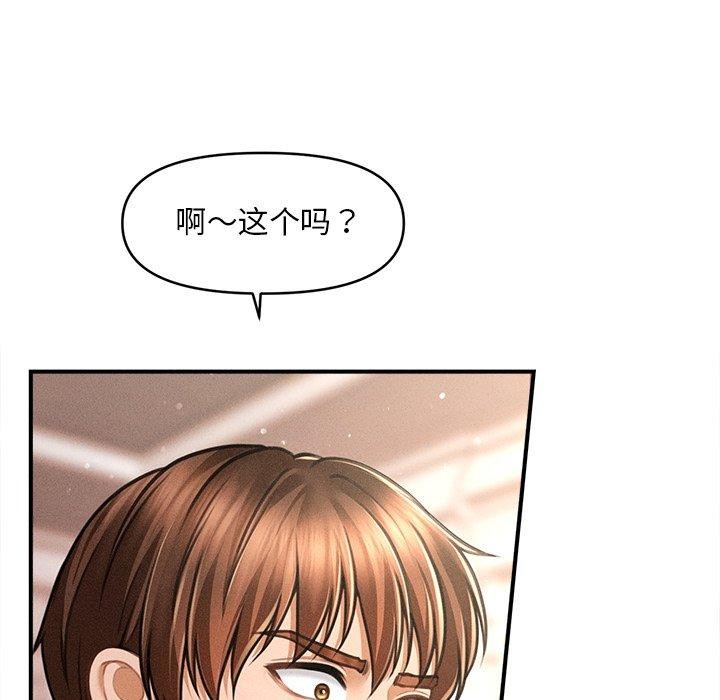 9P - 会长家的小儿子