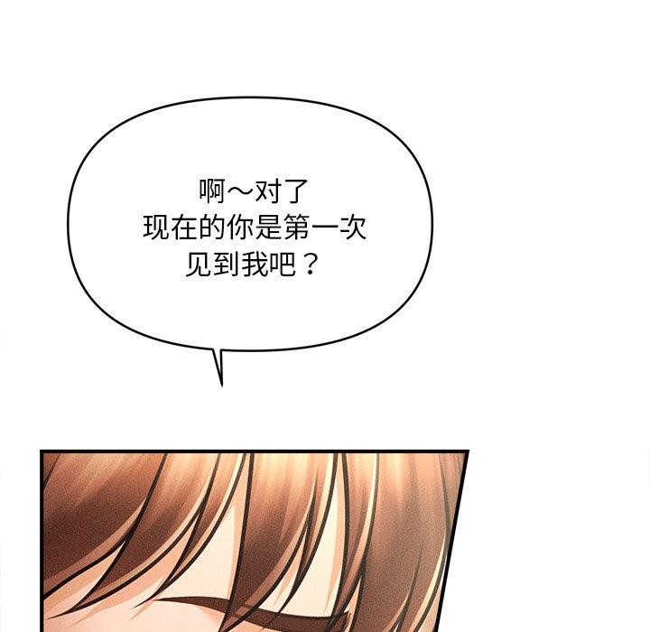 96P - 会长家的小儿子