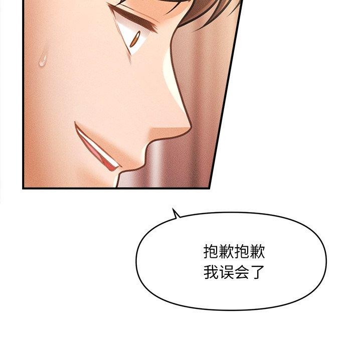 97P - 会长家的小儿子