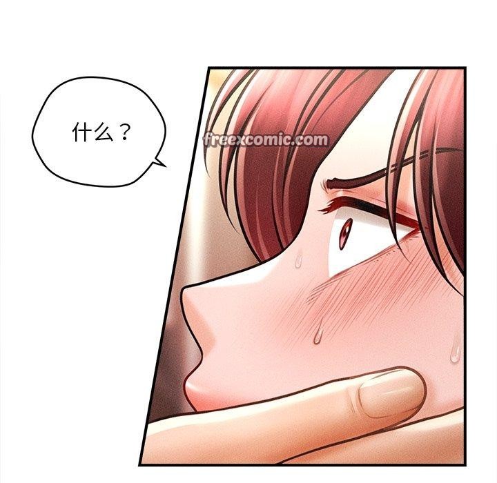 98P - 会长家的小儿子