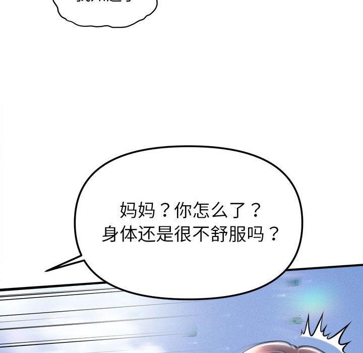 105P - 会长家的小儿子