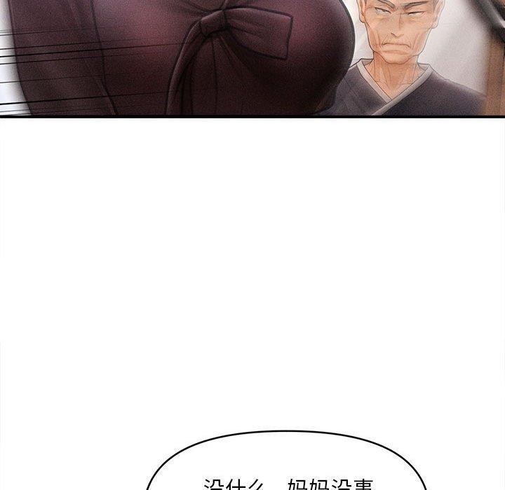 107P - 会长家的小儿子