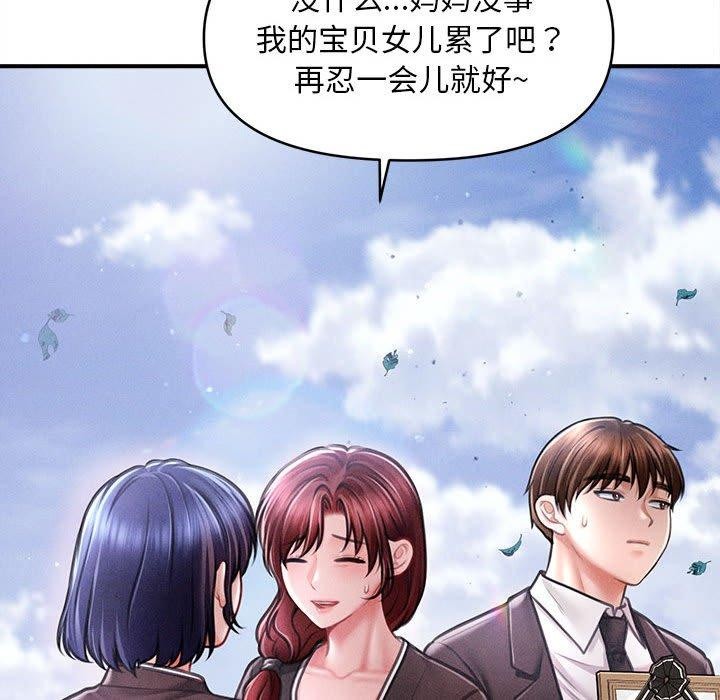 108P - 会长家的小儿子