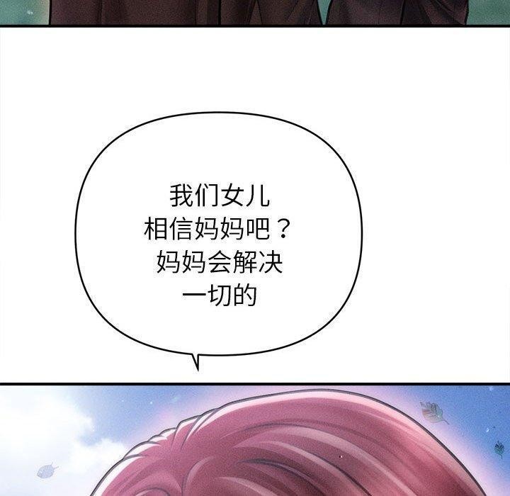110P - 会长家的小儿子
