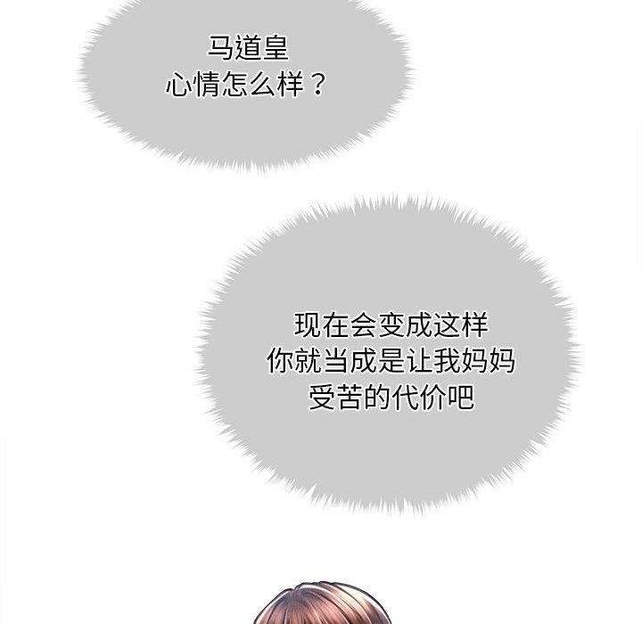 118P - 会长家的小儿子