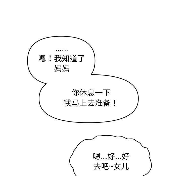11P - 会长家的小儿子