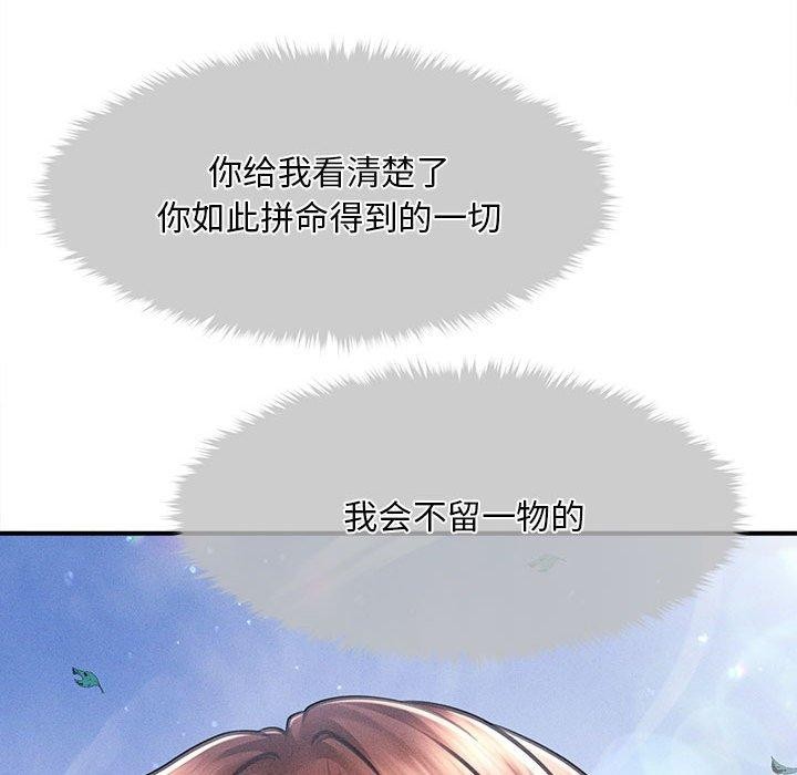 121P - 会长家的小儿子
