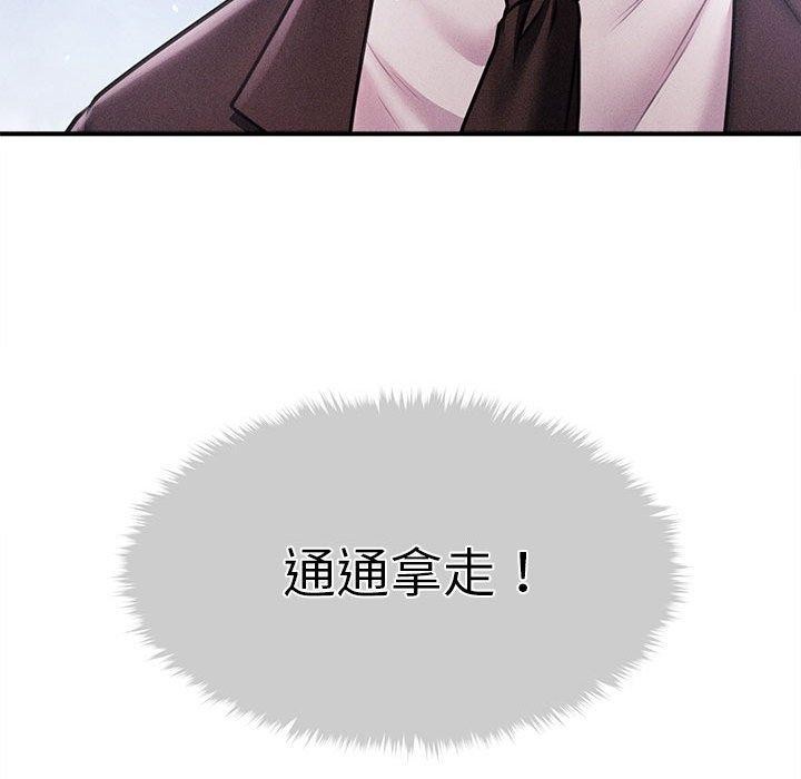 123P - 会长家的小儿子