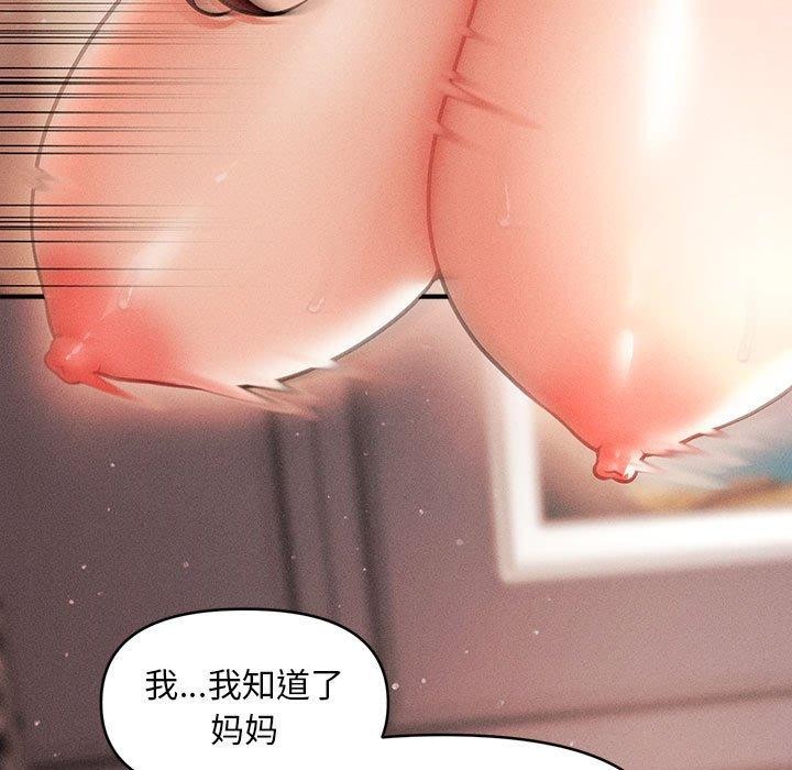 13P - 会长家的小儿子