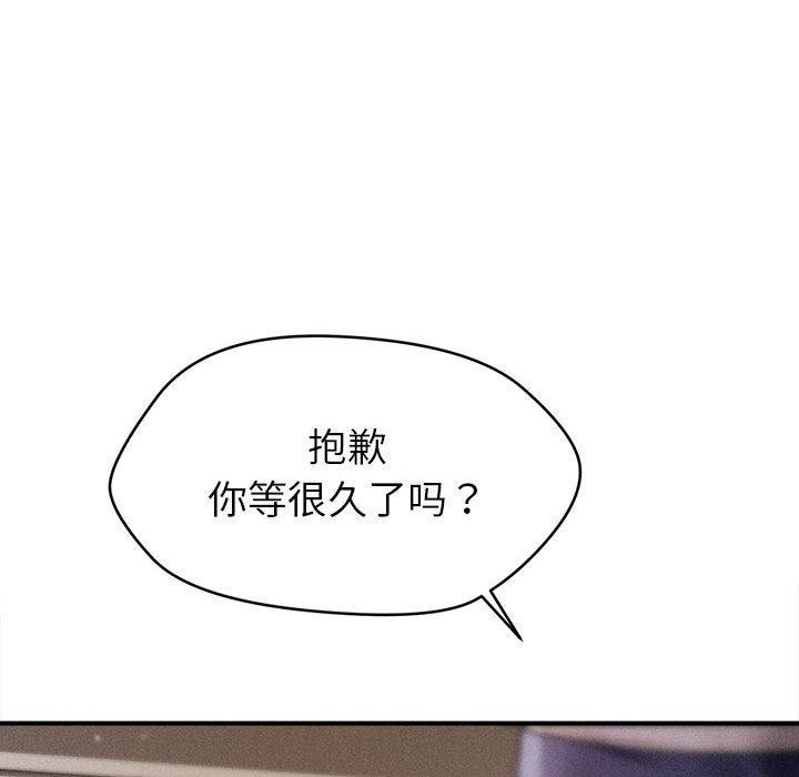 144P - 会长家的小儿子