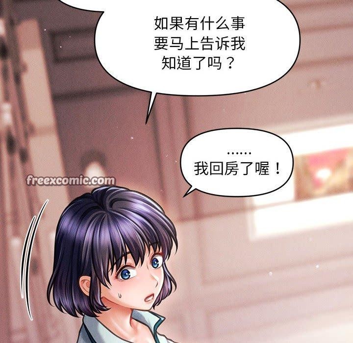 14P - 会长家的小儿子