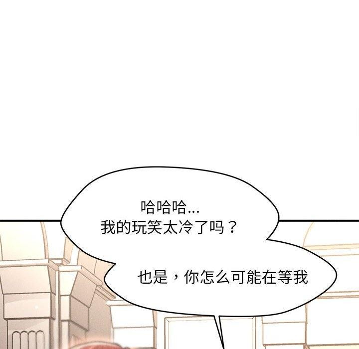 147P - 会长家的小儿子