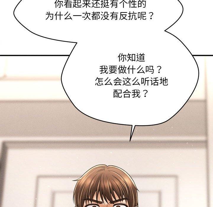 152P - 会长家的小儿子
