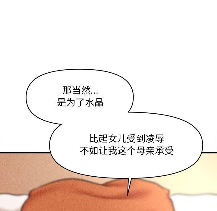 155P - 会长家的小儿子