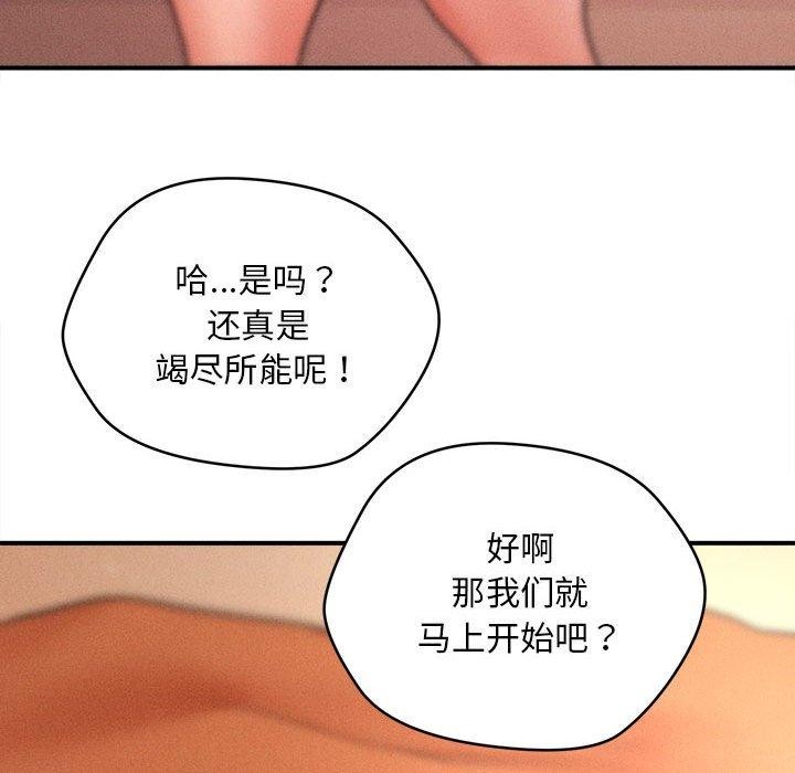 158P - 会长家的小儿子