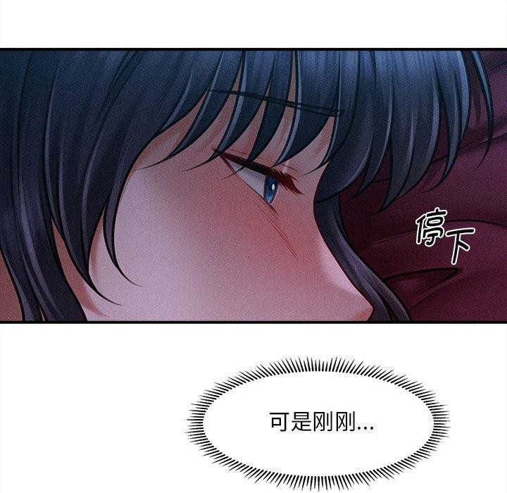 173P - 会长家的小儿子