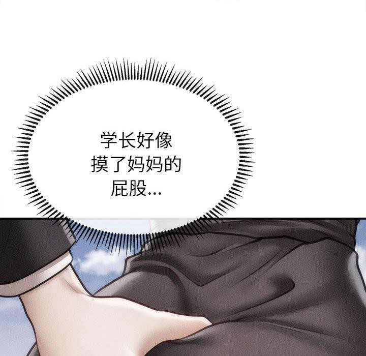 174P - 会长家的小儿子