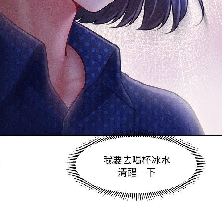 181P - 会长家的小儿子
