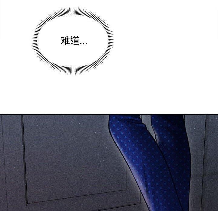 190P - 会长家的小儿子