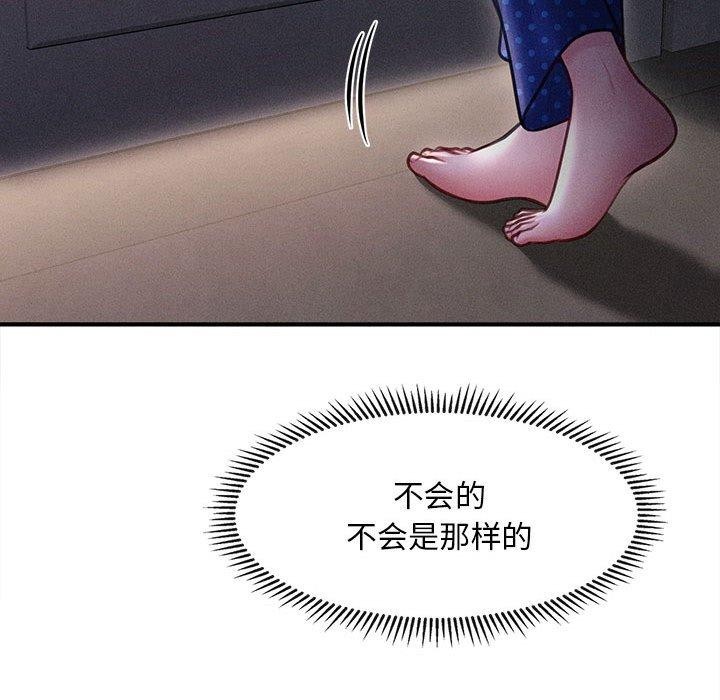191P - 会长家的小儿子