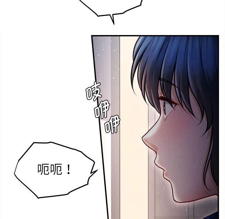 194P - 会长家的小儿子