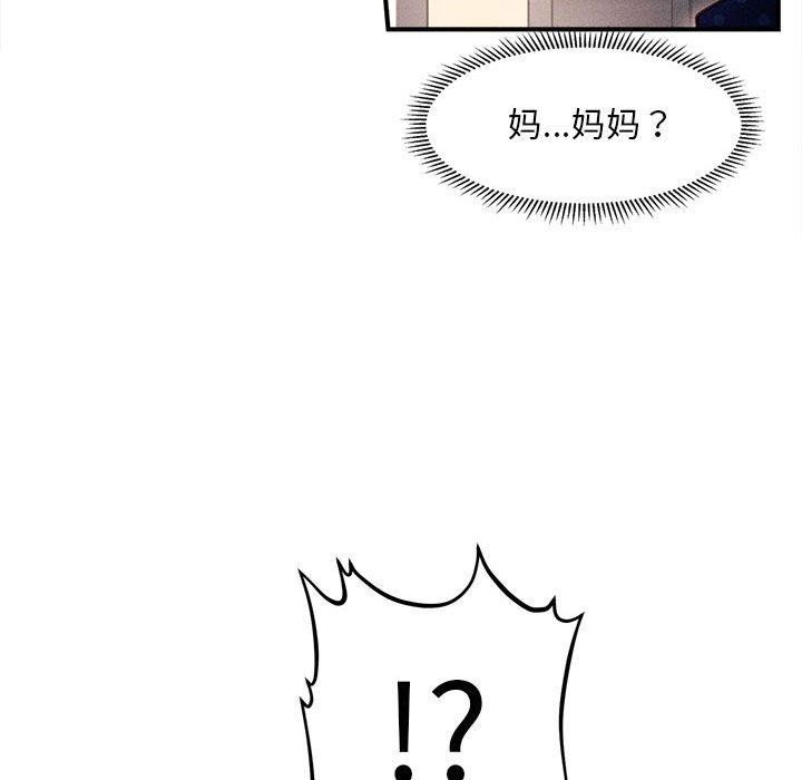 195P - 会长家的小儿子