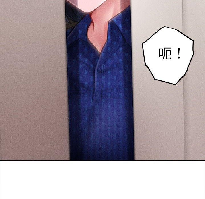 197P - 会长家的小儿子
