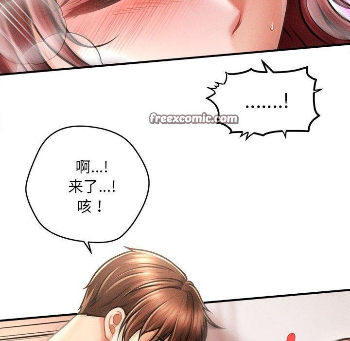 28P - 会长家的小儿子