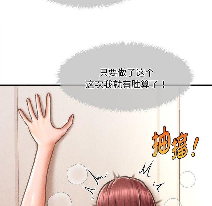 44P - 会长家的小儿子