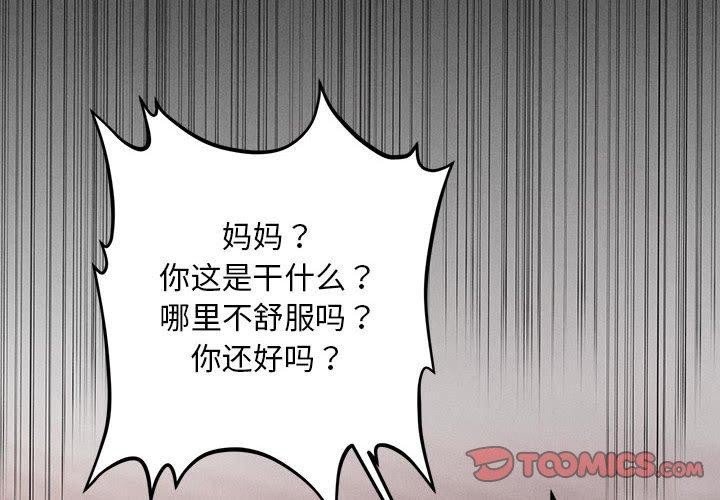 4P - 会长家的小儿子