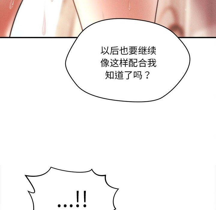 50P - 会长家的小儿子